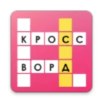 кроссворд android application logo